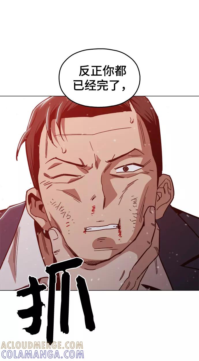 《野蛮的时代》[第45话] 有翅膀纹身的家伙 第10页