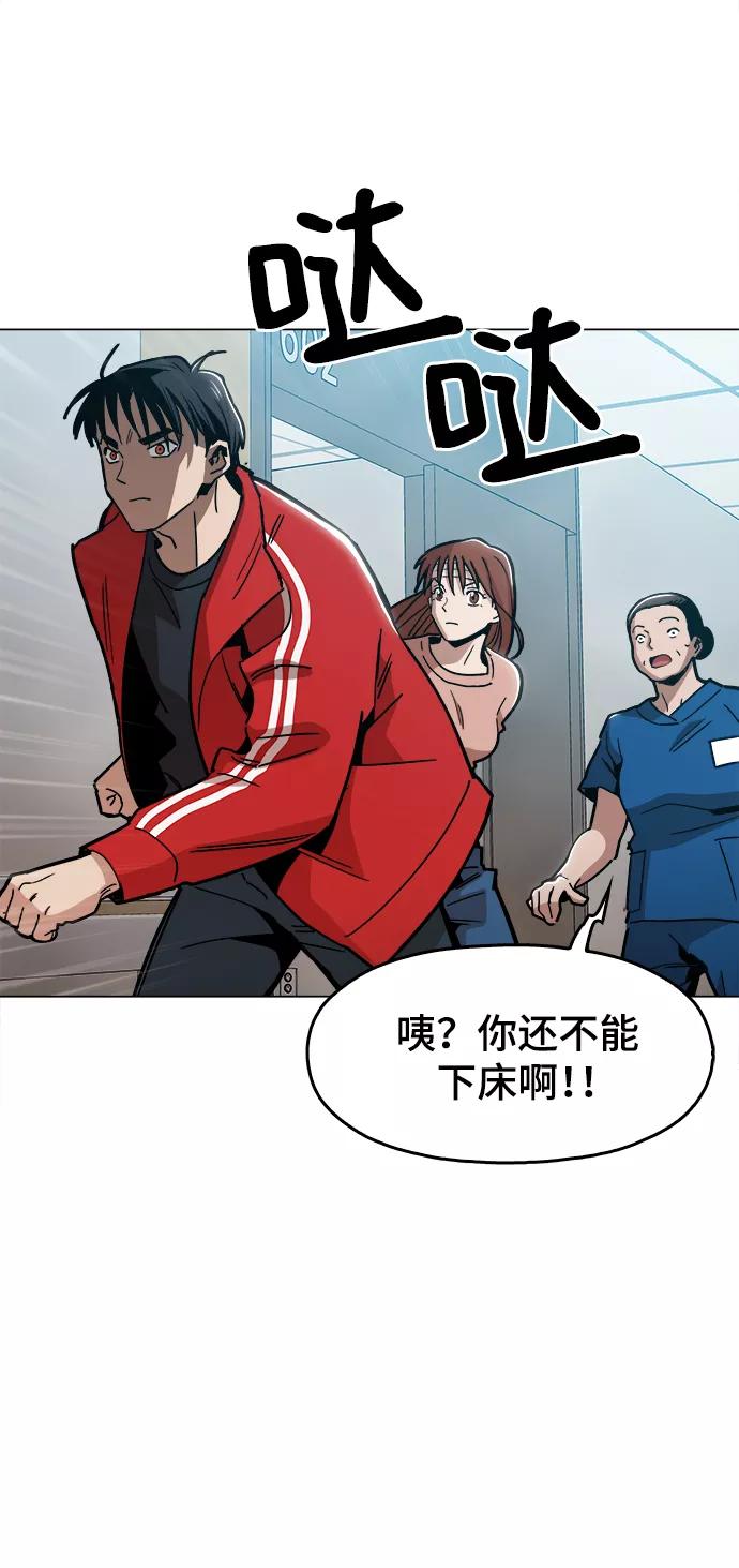 《野蛮的时代》[第45话] 有翅膀纹身的家伙 第51页