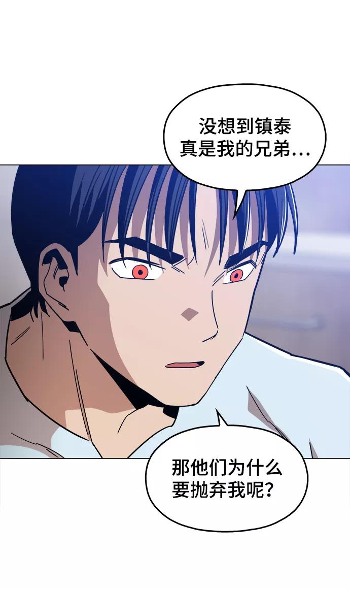 《野蛮的时代》[第45话] 有翅膀纹身的家伙 第32页