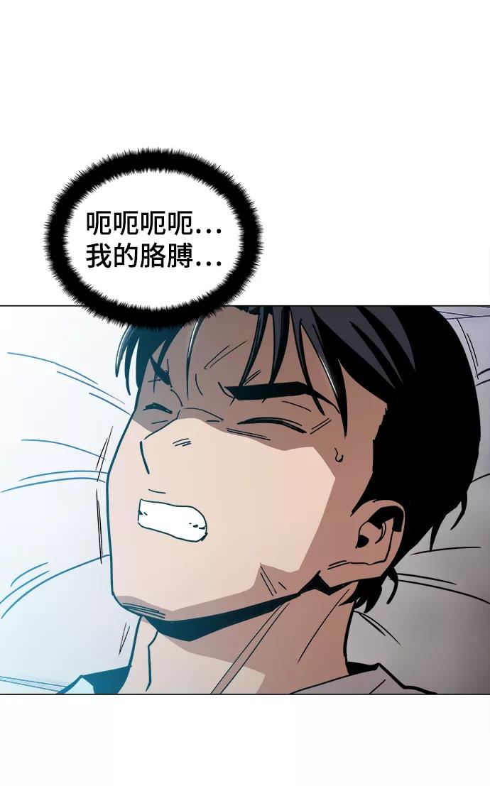 《野蛮的时代》[第45话] 有翅膀纹身的家伙 第15页