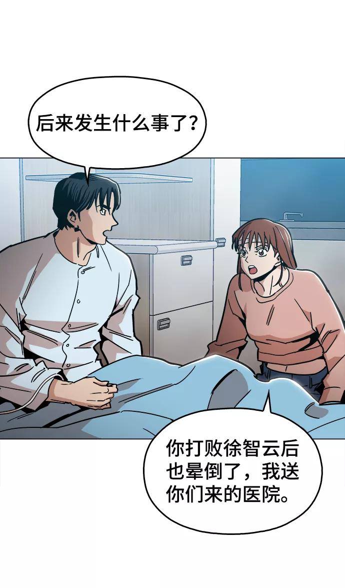 《野蛮的时代》[第45话] 有翅膀纹身的家伙 第21页