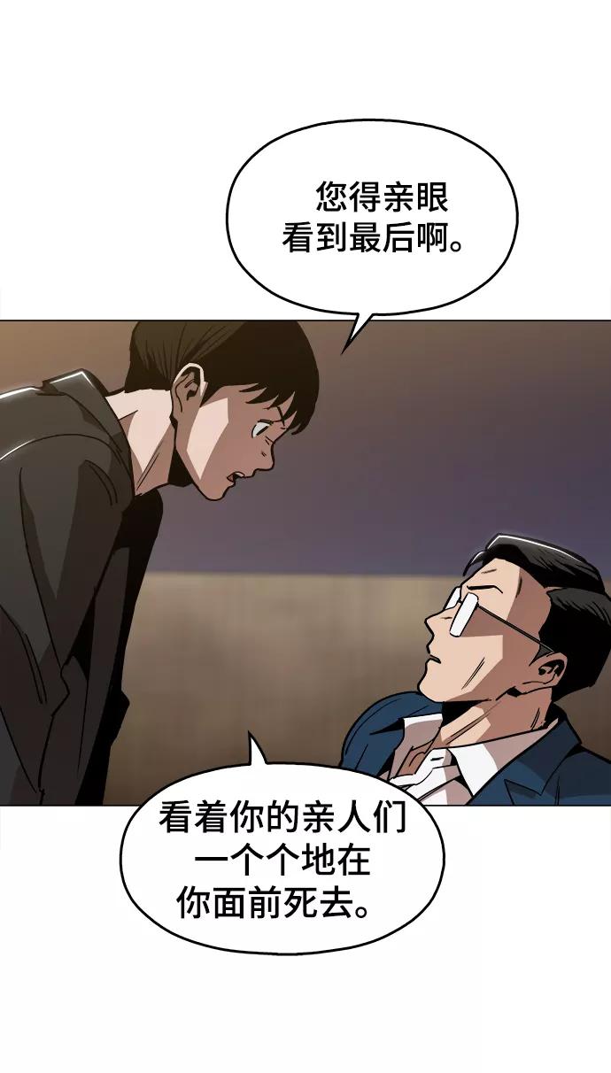 《野蛮的时代》[第45话] 有翅膀纹身的家伙 第3页