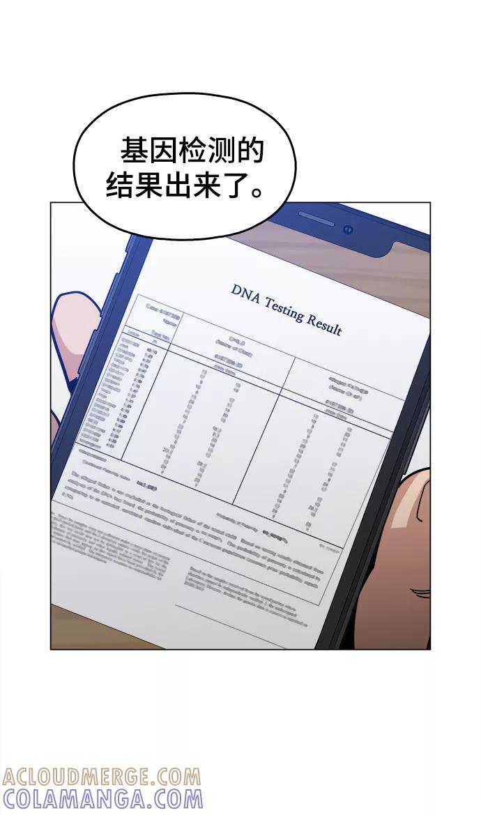 《野蛮的时代》[第45话] 有翅膀纹身的家伙 第25页