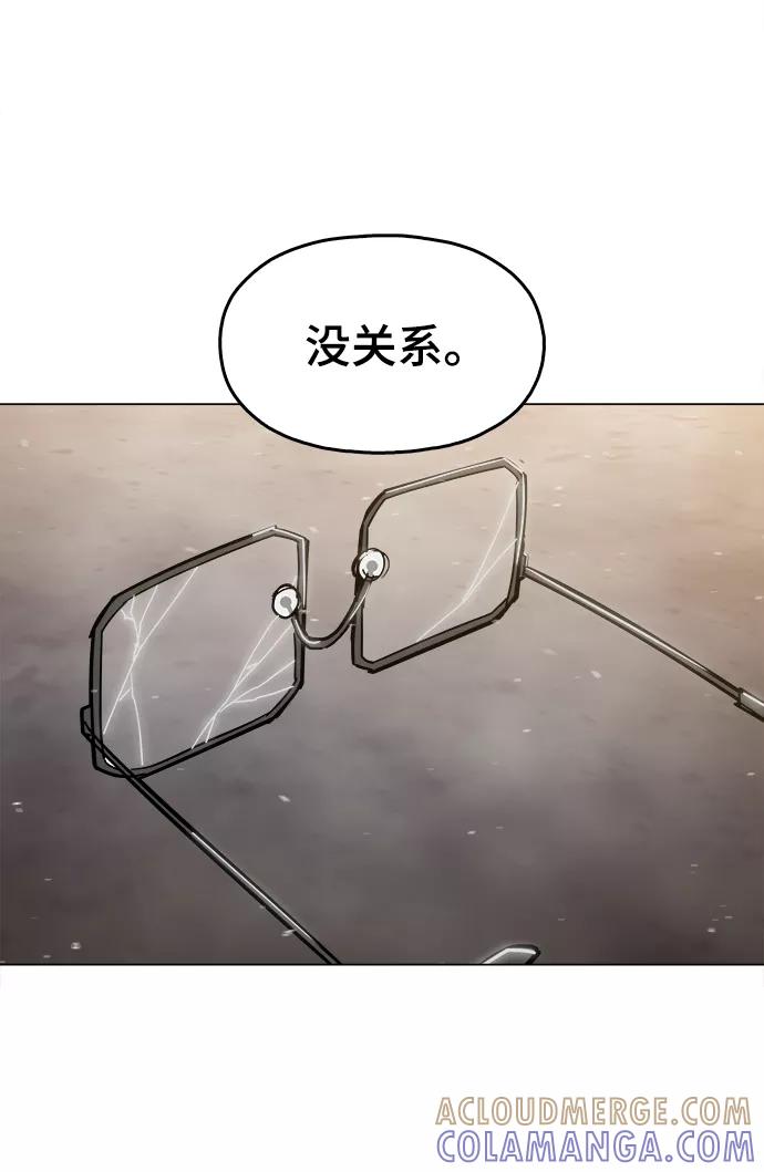 《野蛮的时代》[第45话] 有翅膀纹身的家伙 第7页