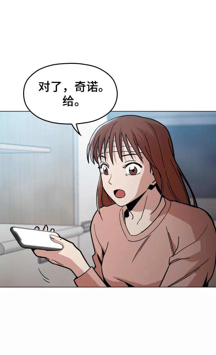 《野蛮的时代》[第45话] 有翅膀纹身的家伙 第24页