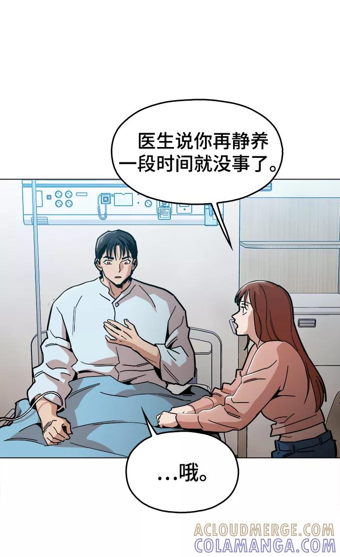 《野蛮的时代》[第45话] 有翅膀纹身的家伙 第22页
