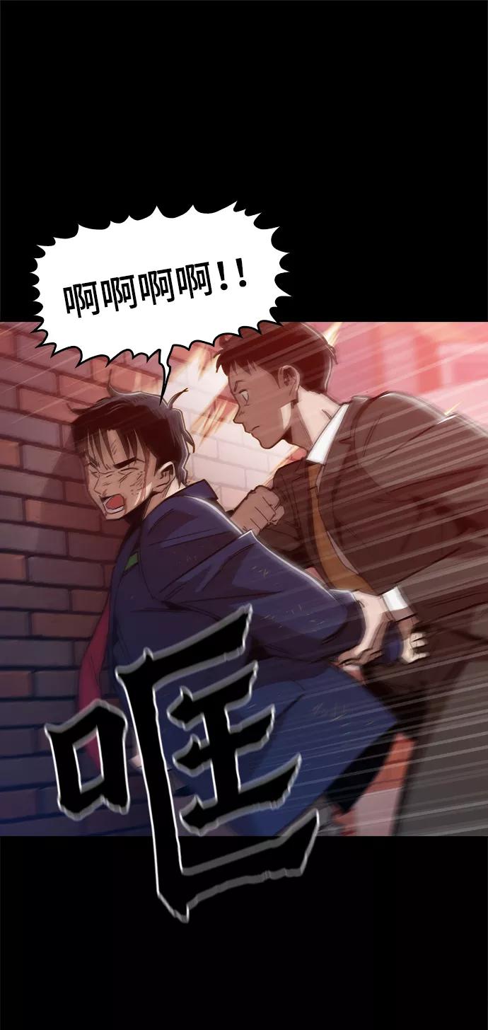 《野蛮的时代》[第46话] 最初的目标 第51页