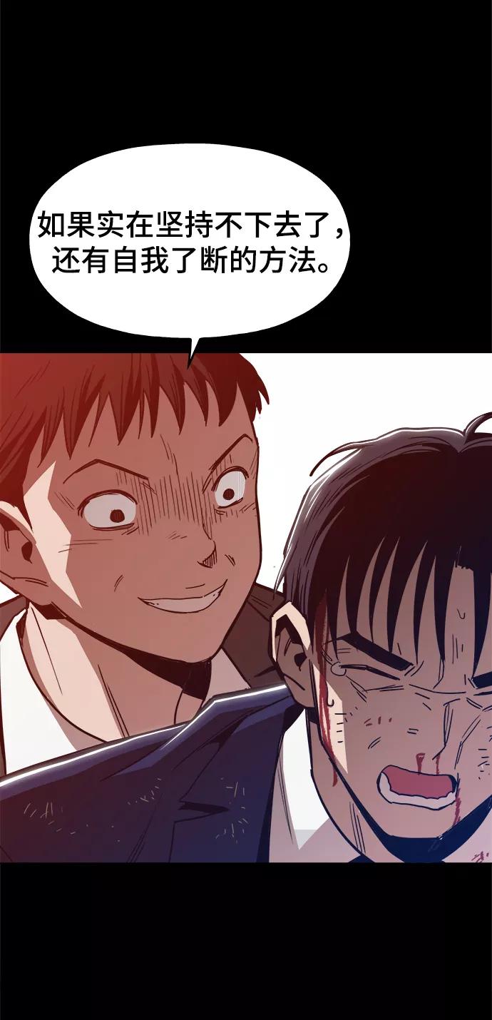 《野蛮的时代》[第46话] 最初的目标 第53页