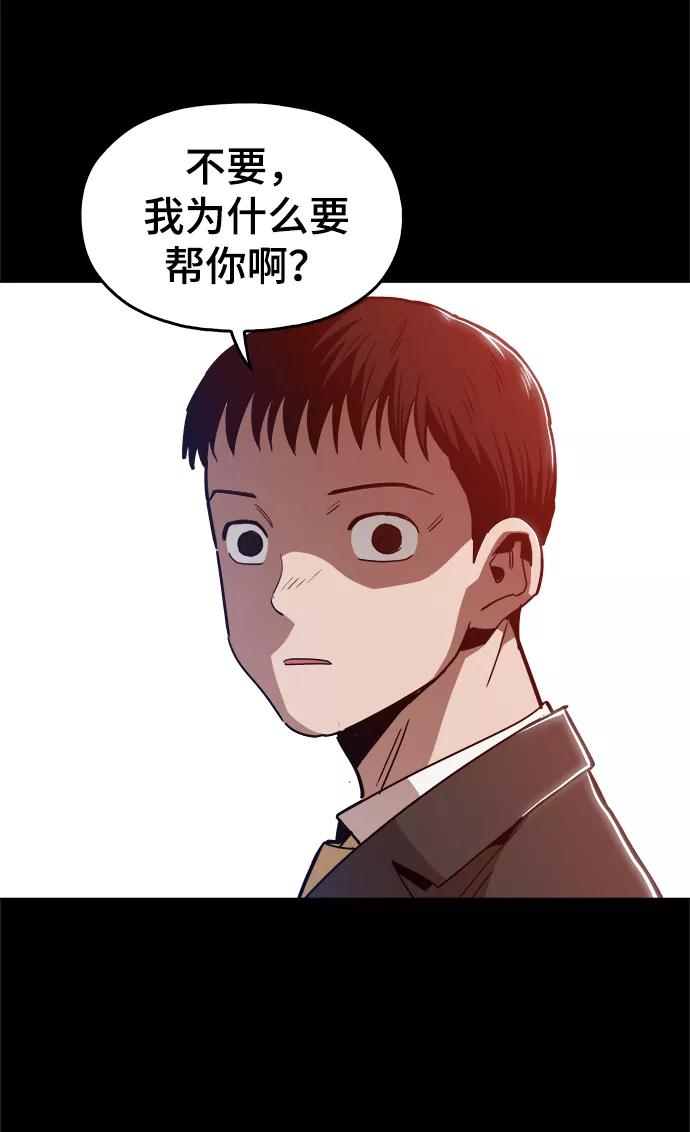 《野蛮的时代》[第46话] 最初的目标 第48页