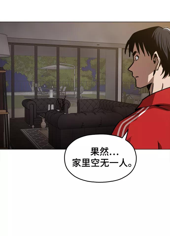 《野蛮的时代》[第46话] 最初的目标 第9页