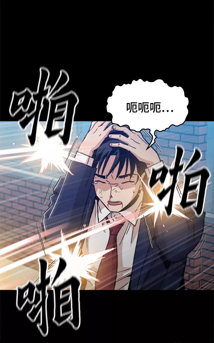 《野蛮的时代》[第46话] 最初的目标 第20页