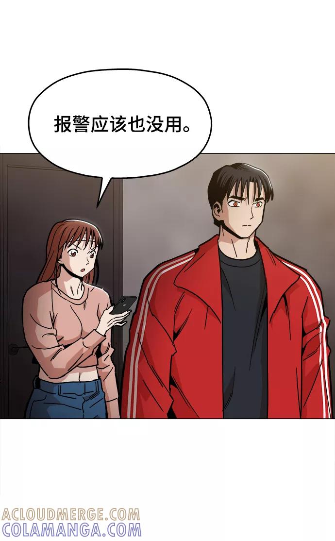 《野蛮的时代》[第46话] 最初的目标 第10页