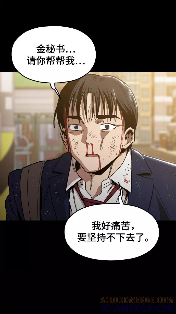 《野蛮的时代》[第46话] 最初的目标 第46页