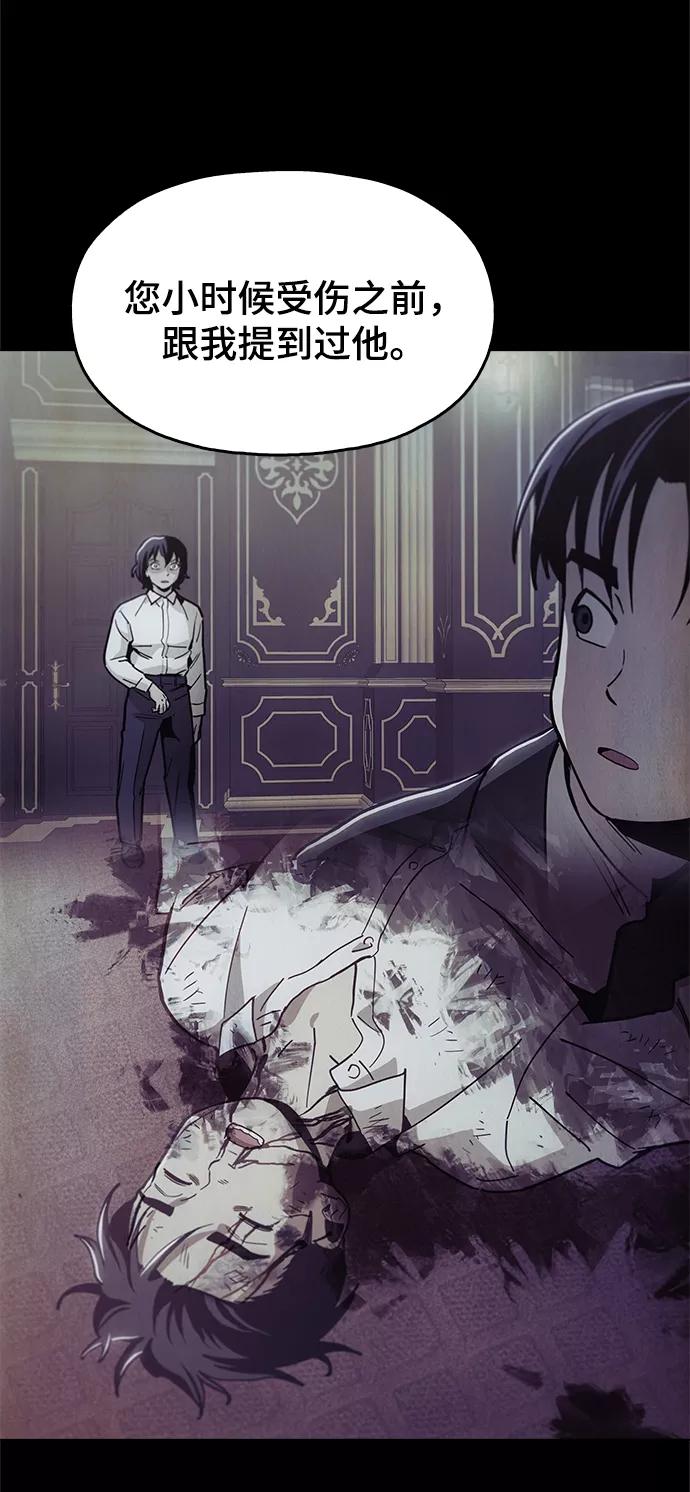 《野蛮的时代》[第46话] 最初的目标 第36页