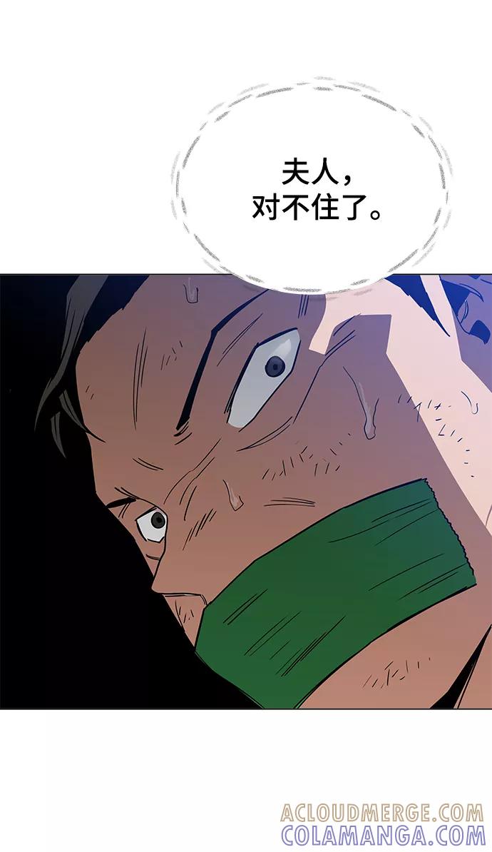 《野蛮的时代》[第46话] 最初的目标 第4页