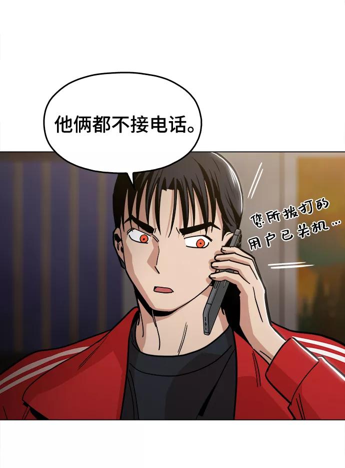 《野蛮的时代》[第46话] 最初的目标 第12页