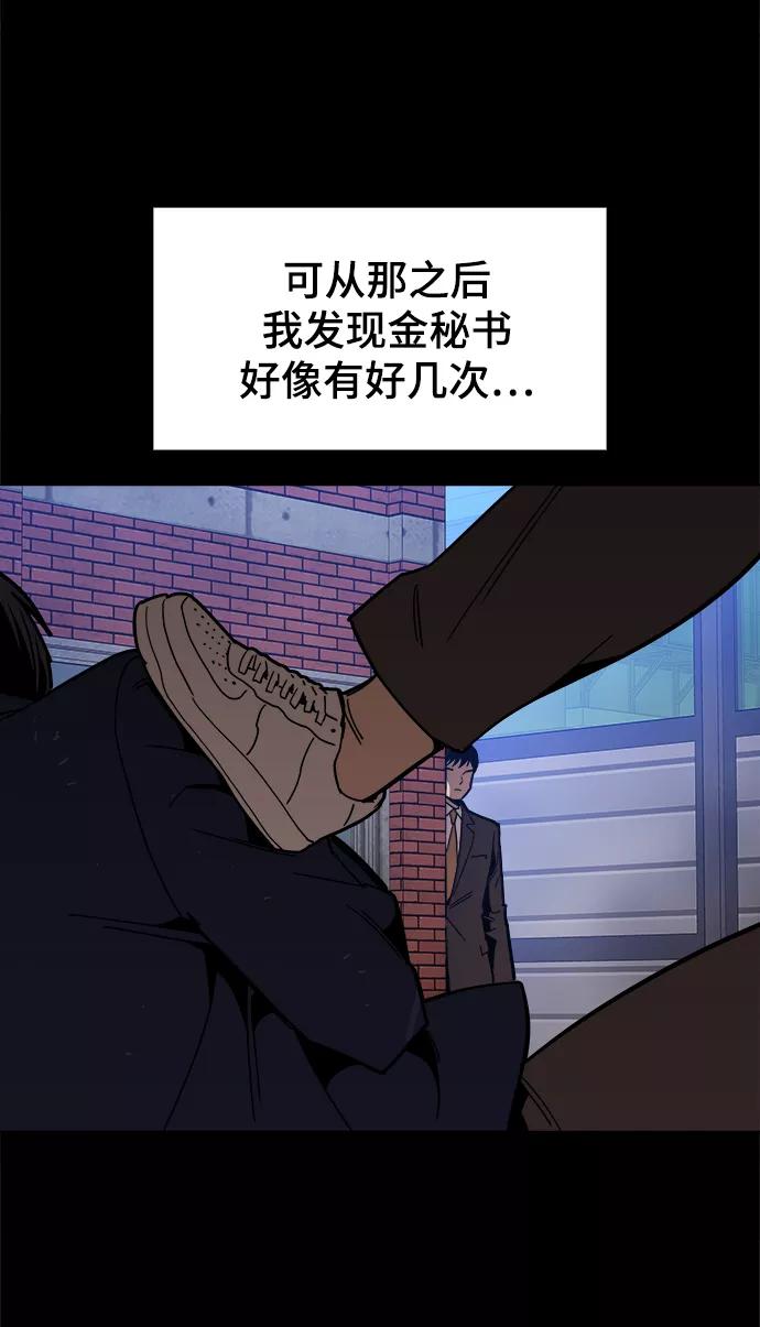 《野蛮的时代》[第46话] 最初的目标 第42页