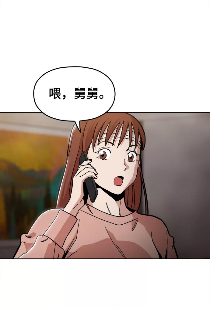 《野蛮的时代》[第46话] 最初的目标 第14页