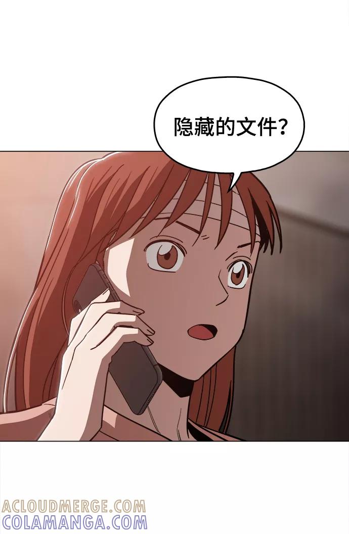 《野蛮的时代》[第46话] 最初的目标 第16页