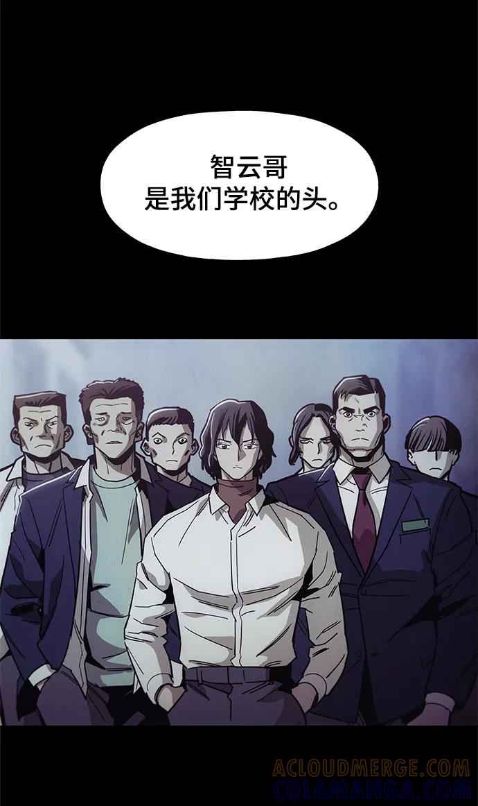 《野蛮的时代》[第46话] 最初的目标 第34页