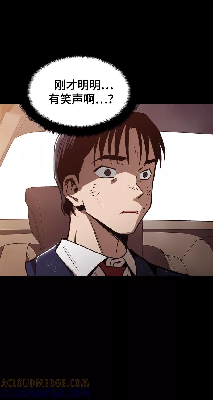 《野蛮的时代》[第46话] 最初的目标 第40页