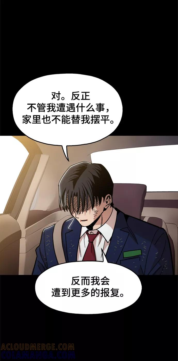 《野蛮的时代》[第46话] 最初的目标 第37页