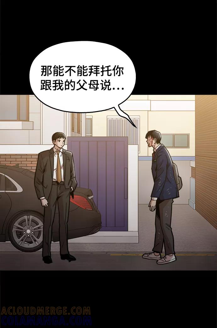 《野蛮的时代》[第46话] 最初的目标 第49页