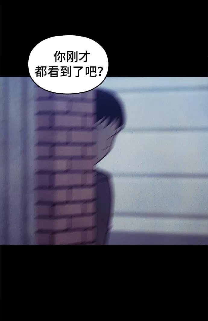 《野蛮的时代》[第46话] 最初的目标 第30页