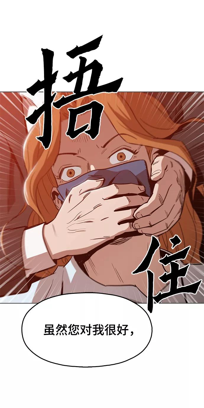 《野蛮的时代》[第46话] 最初的目标 第5页
