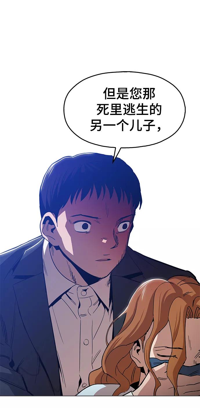 《野蛮的时代》[第46话] 最初的目标 第6页