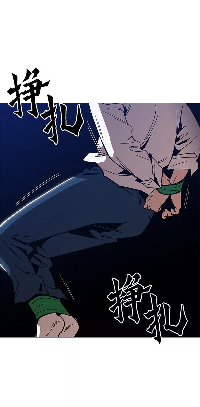 《野蛮的时代》[第46话] 最初的目标 第3页