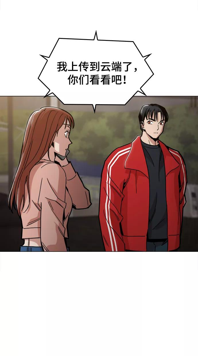 《野蛮的时代》[第46话] 最初的目标 第17页