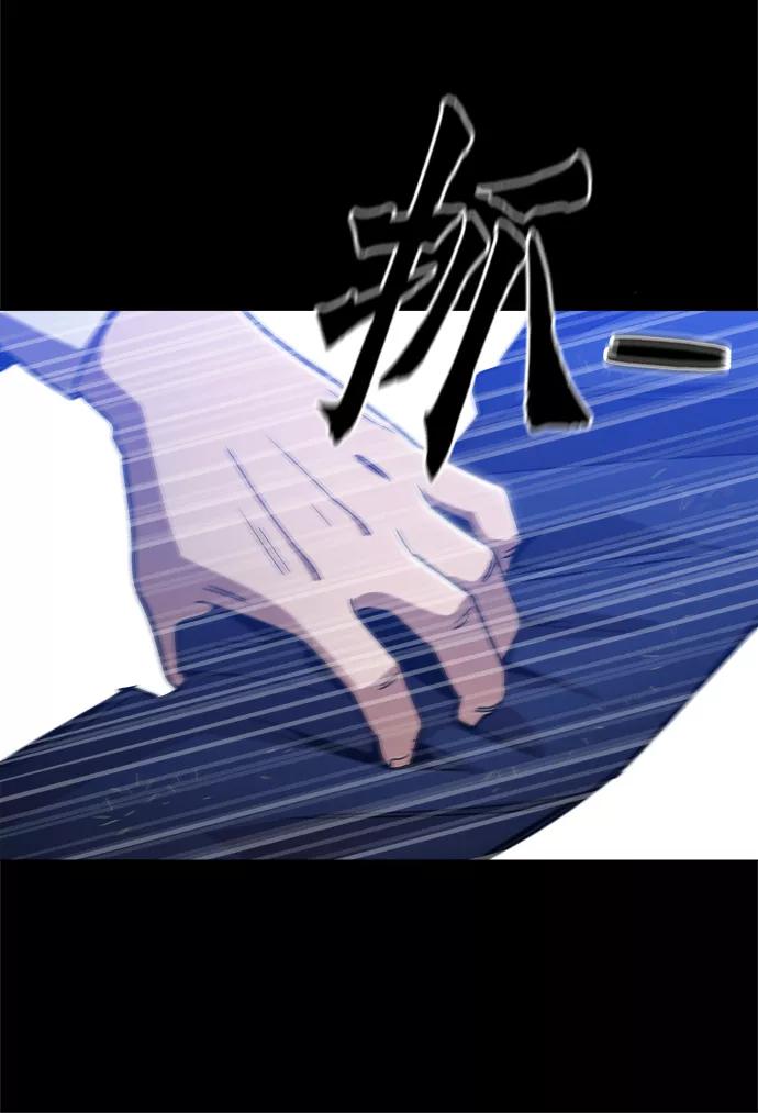 《野蛮的时代》[第46话] 最初的目标 第50页