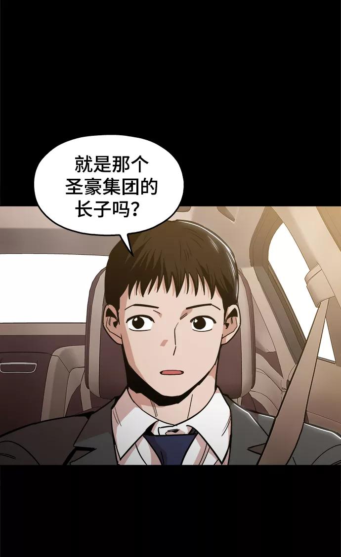 《野蛮的时代》[第46话] 最初的目标 第35页