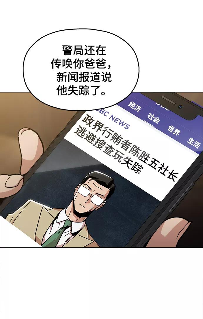 《野蛮的时代》[第46话] 最初的目标 第11页