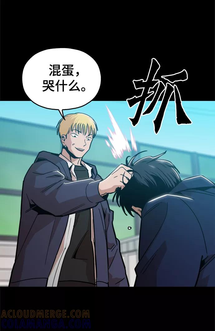 《野蛮的时代》[第46话] 最初的目标 第22页