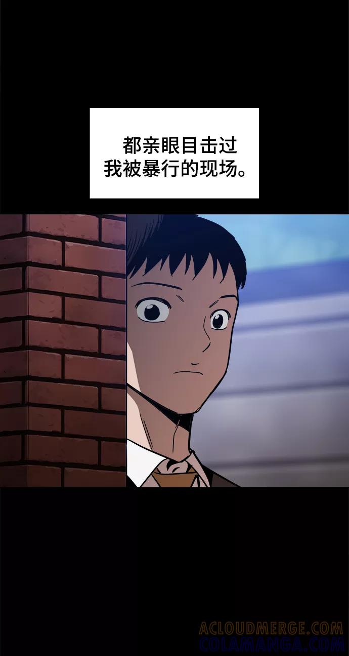 《野蛮的时代》[第46话] 最初的目标 第43页