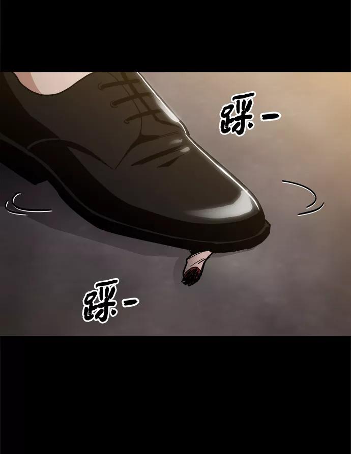 《野蛮的时代》[第46话] 最初的目标 第47页