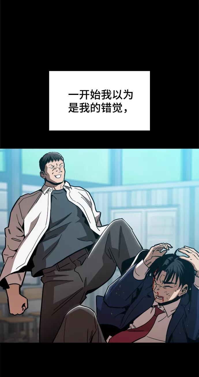 《野蛮的时代》[第46话] 最初的目标 第41页