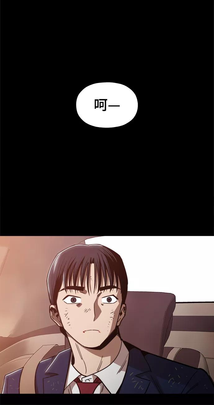 《野蛮的时代》[第46话] 最初的目标 第38页