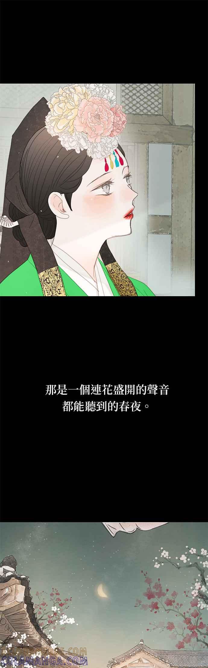 与王夜行 第49话 (第一季最终话) 第88页