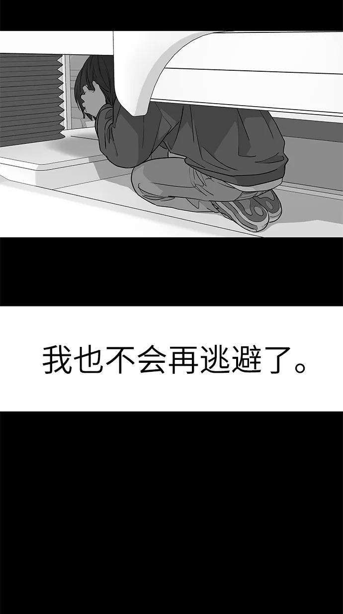 《那小子征服记》第54话 第108页