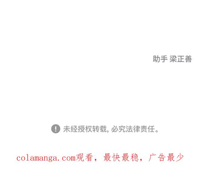 《那小子征服记》第54话 第110页