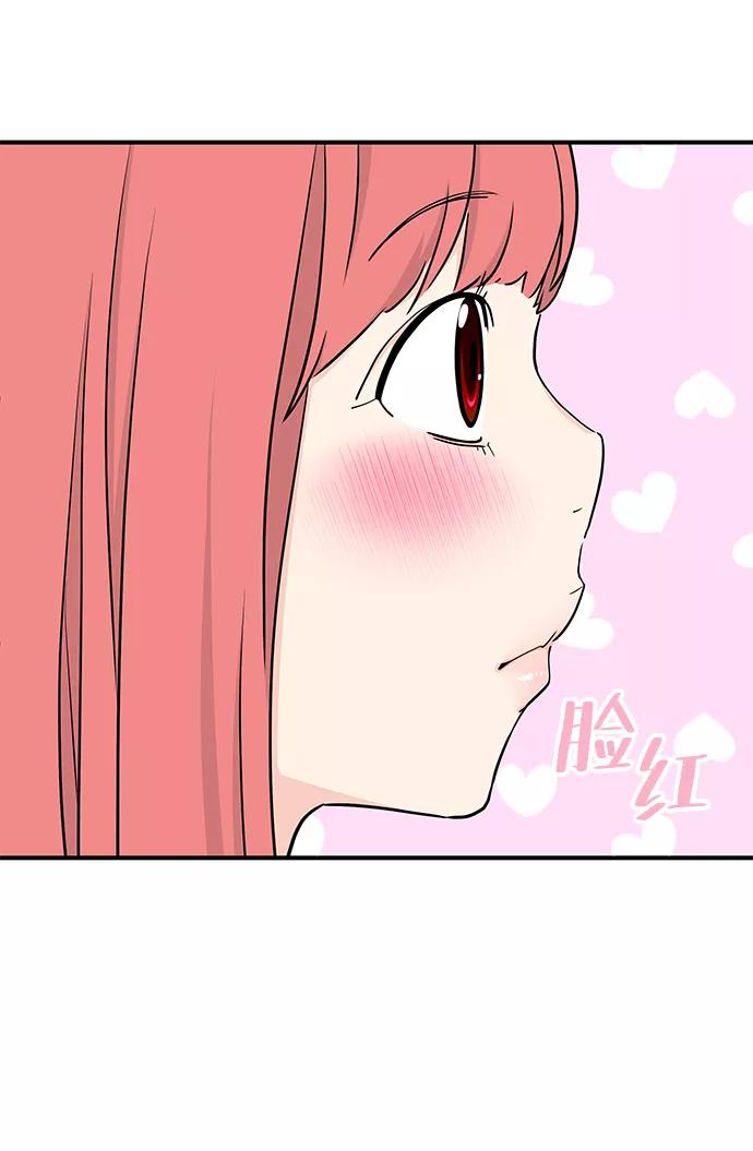 《那小子征服记》第55话 第72页