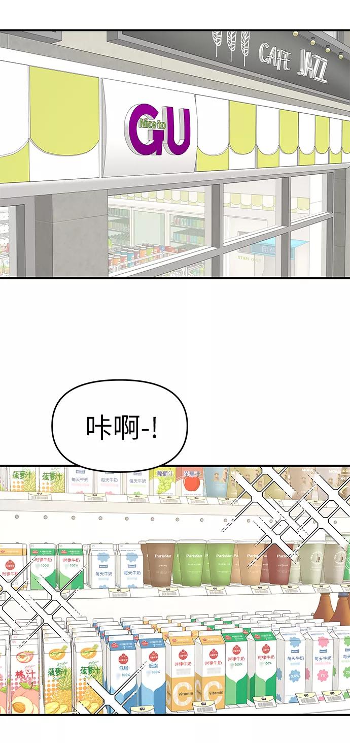 《那小子征服记》第56话 第11页
