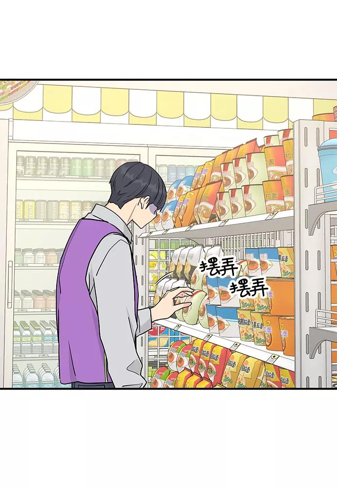 《那小子征服记》第56话 第27页