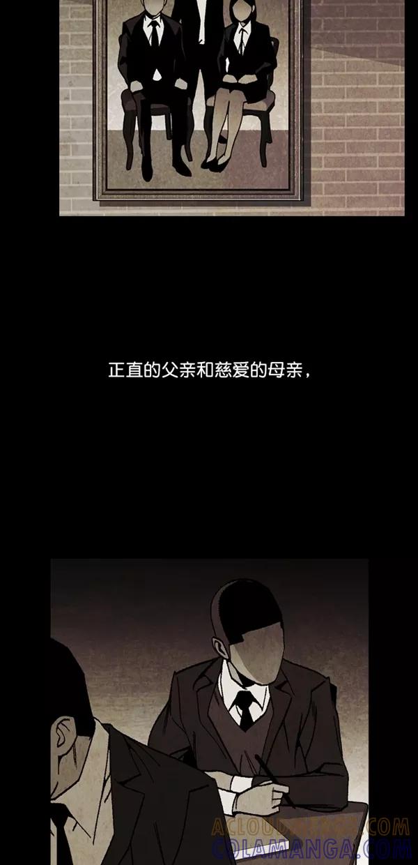 《金鱼》第65话 第31页