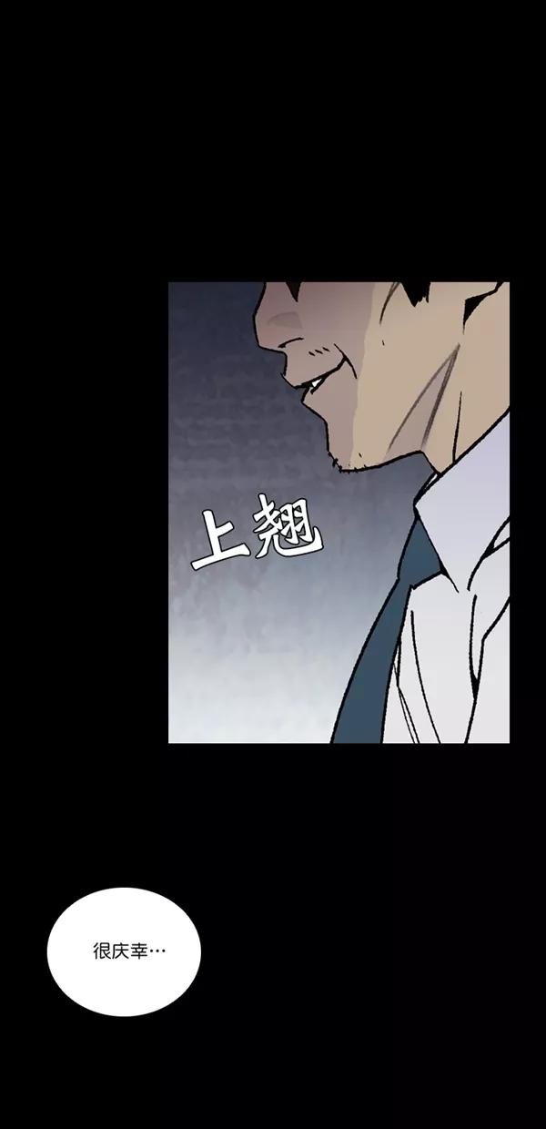 《金鱼》第65话 第54页