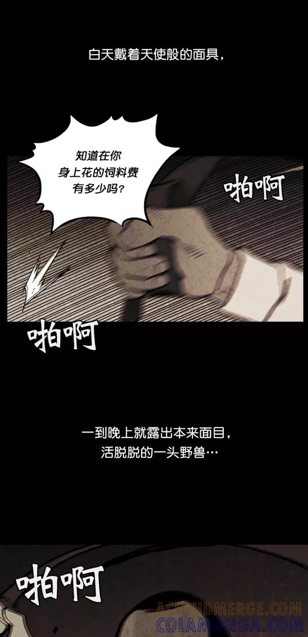 《金鱼》第65话 第16页