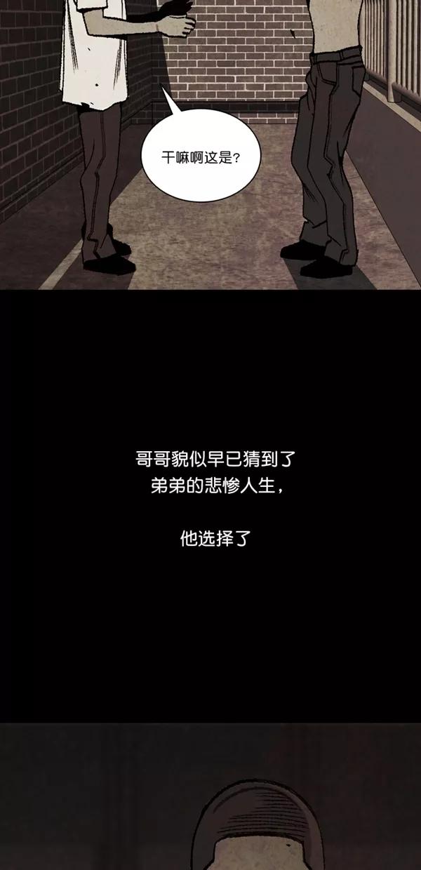 《金鱼》第65话 第26页